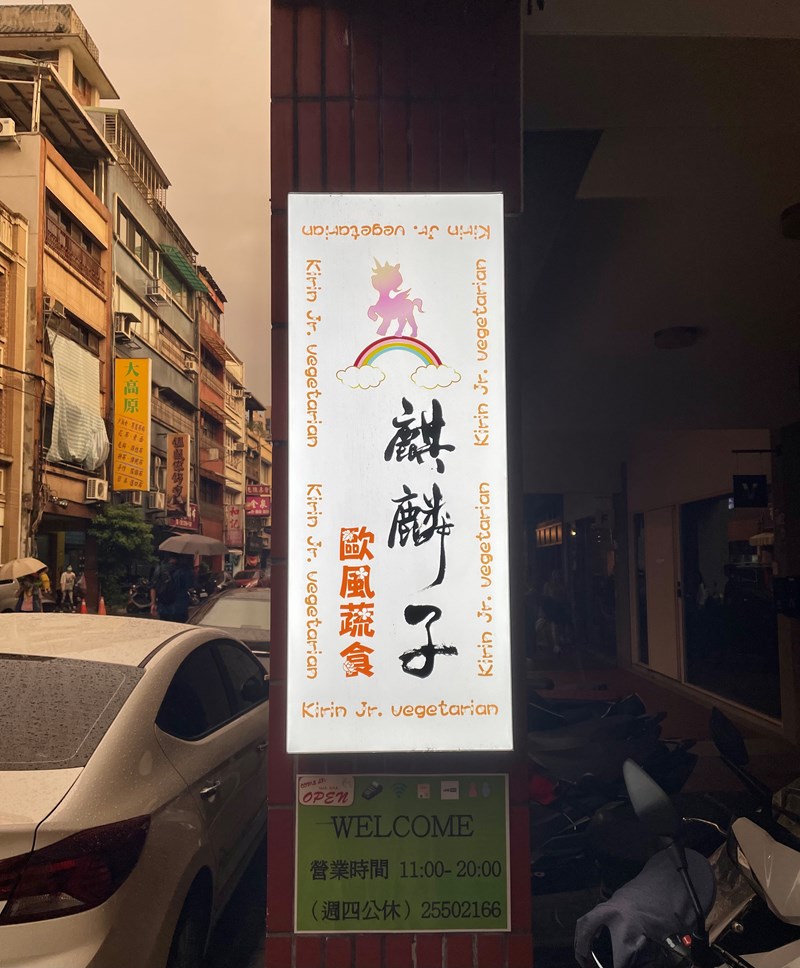 試用